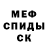 Меф VHQ Islam Black