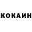 COCAIN Боливия Vovan777 King